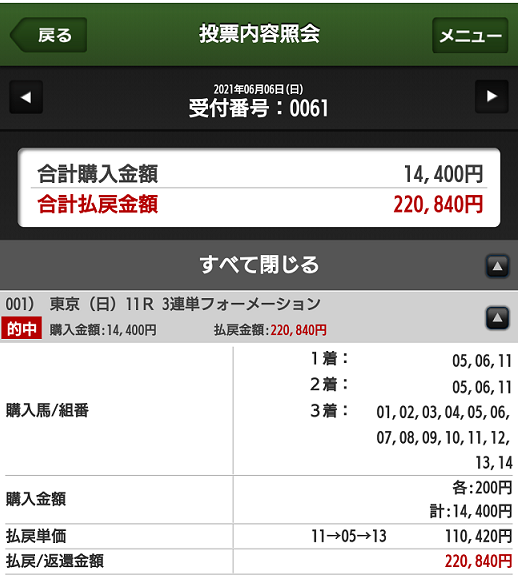 f:id:bakenshikabuya:20210606195343p:plain