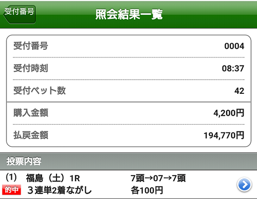 f:id:bakenshikabuya:20210710195212p:plain