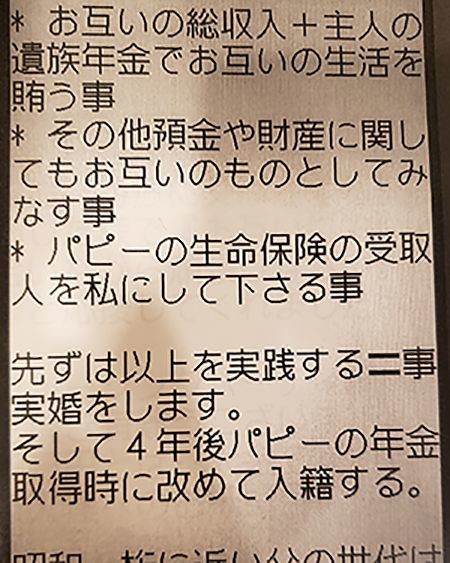 f:id:bakenshikabuya:20211008211204j:plain