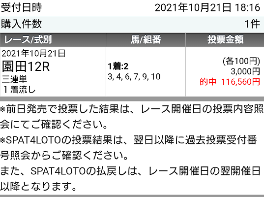 f:id:bakenshikabuya:20211021210042p:plain