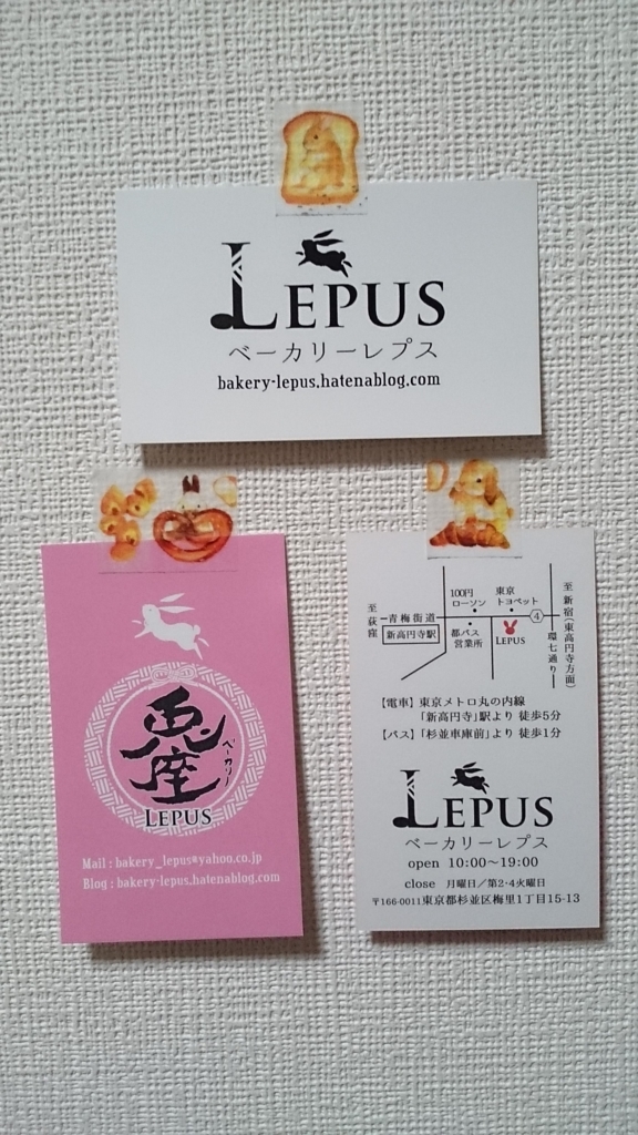 f:id:bakery_lepus:20161230014456j:plain f:id:bakery_lepus:20161230014456j:plain