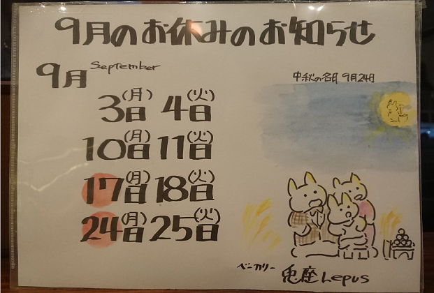 f:id:bakery_lepus:20180831112258p:plain f:id:bakery_lepus:20180831112258p:plain