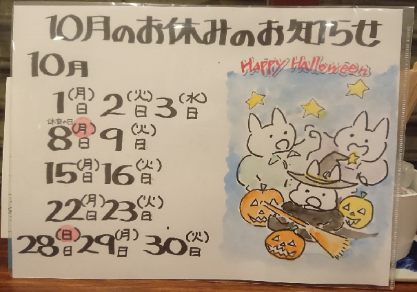 f:id:bakery_lepus:20180929195448p:plain f:id:bakery_lepus:20180929195448p:plain