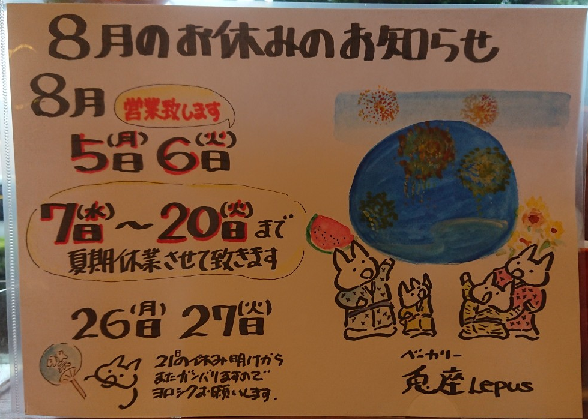 f:id:bakery_lepus:20190727133111p:plain f:id:bakery_lepus:20190727133111p:plain
