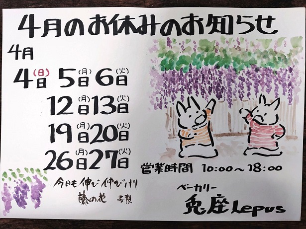 f:id:bakery_lepus:20210328163707j:plain