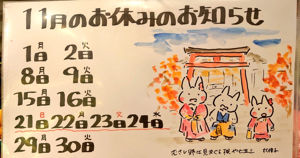 f:id:bakery_lepus:20211103102445j:plain