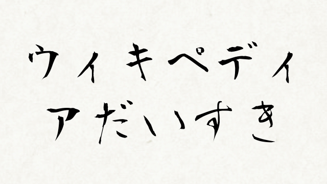 f:id:bakhtin19880823:20190303103429j:plain