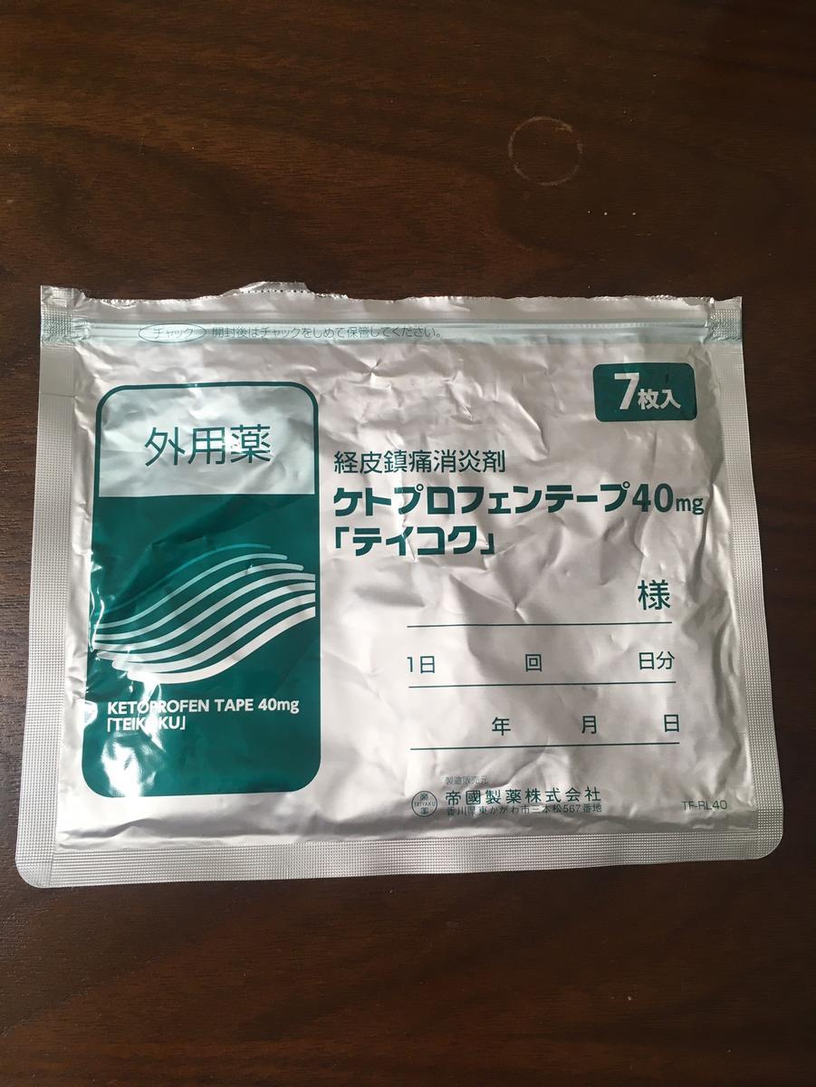 f:id:bakibakibackey:20191105121520j:plain f:id:bakibakibackey:20191105121520j:plain