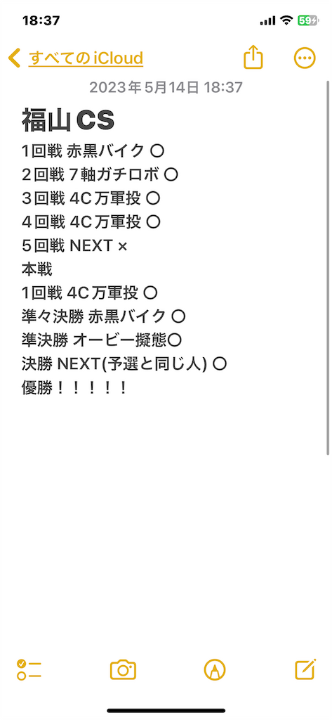 f:id:bakigaiji:20230514183808p:image