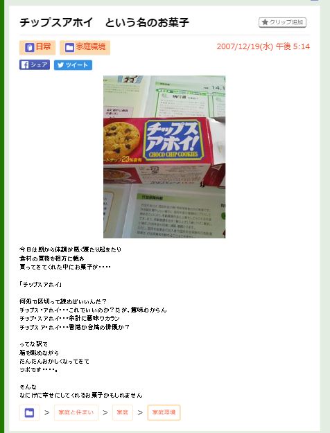 f:id:baking_week:20191214102741j:plain