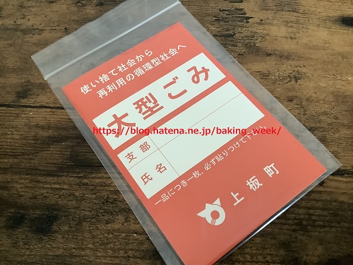 f:id:baking_week:20200815015046j:plain