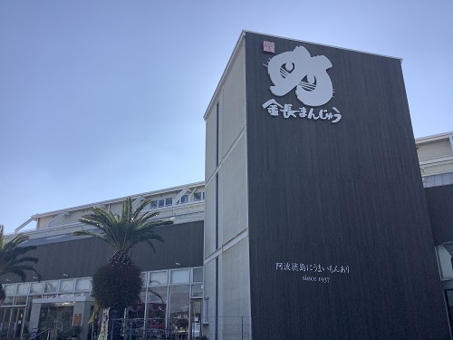 徳島 ハレルヤスイーツキッチンでアウトレット菓子購入 ぶくまぐにゅぅ す 徳島 ハレルヤスイーツキッチンでアウトレット菓子購入 ぶくまぐにゅぅ す