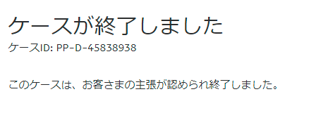 f:id:bako0812:20191207232931p:plain f:id:bako0812:20191207232931p:plain