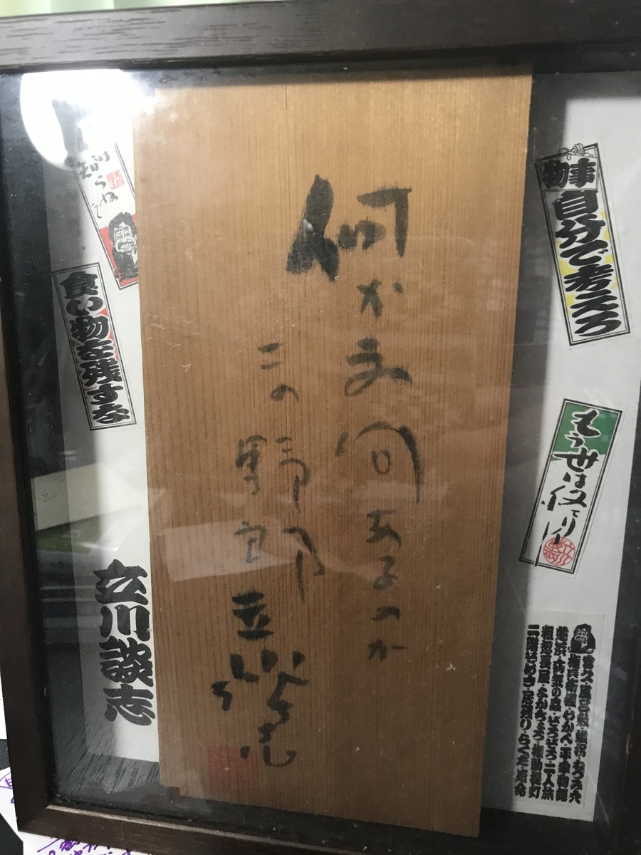 f:id:bakodayo-basu3:20201227140749j:plain