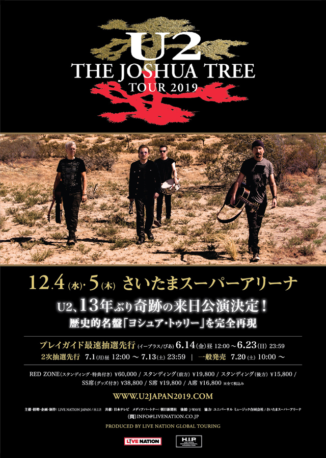 U2 セットリスト 2019年12月5日 さいたまスーパーアリーナ - おとの