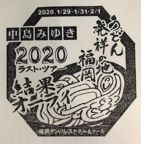 f:id:bakoji:20200204235625j:plain