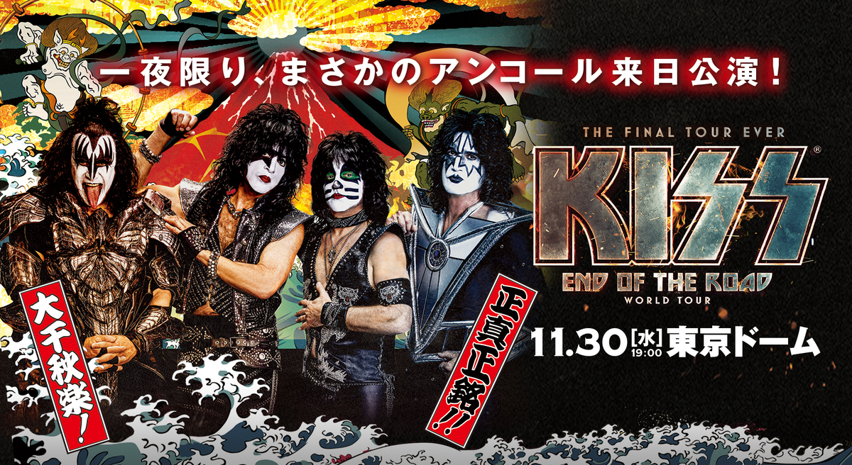 キッス KISS 2022 日本公演 全メンバー ギターピック キッス KISS 2022