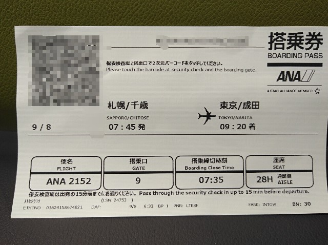 f:id:bakotanmen:20180908075910j:image f:id:bakotanmen:20180908075910j:image