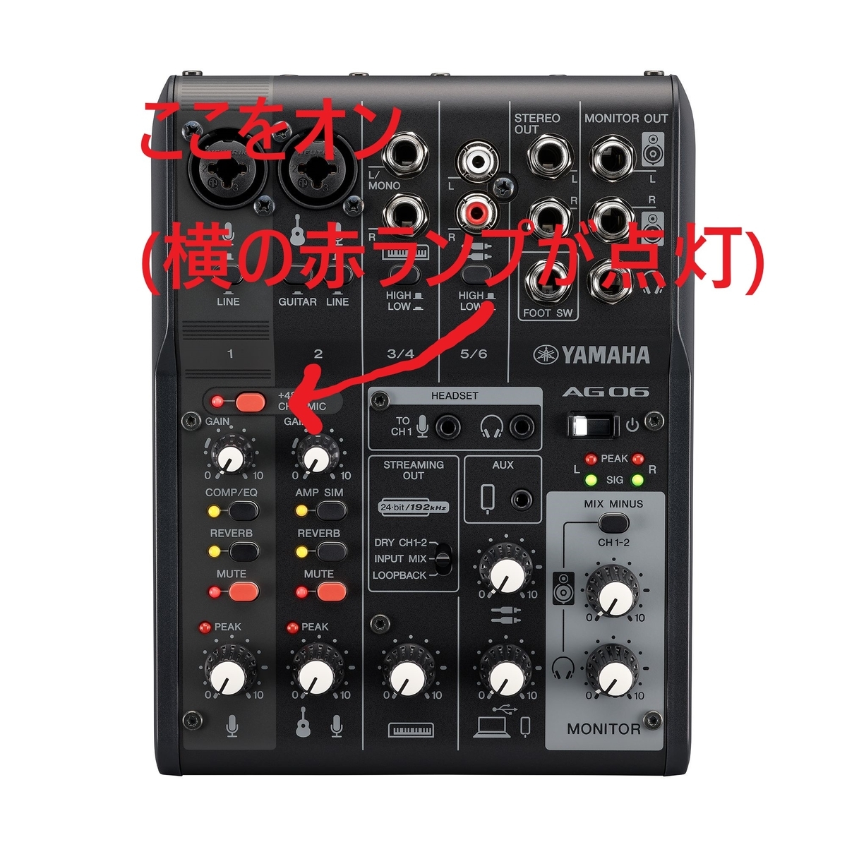 YAMAHA AG06【動作確認済】 ヤマハ | AG06 - ウェブキャスティングミキサー - 概要