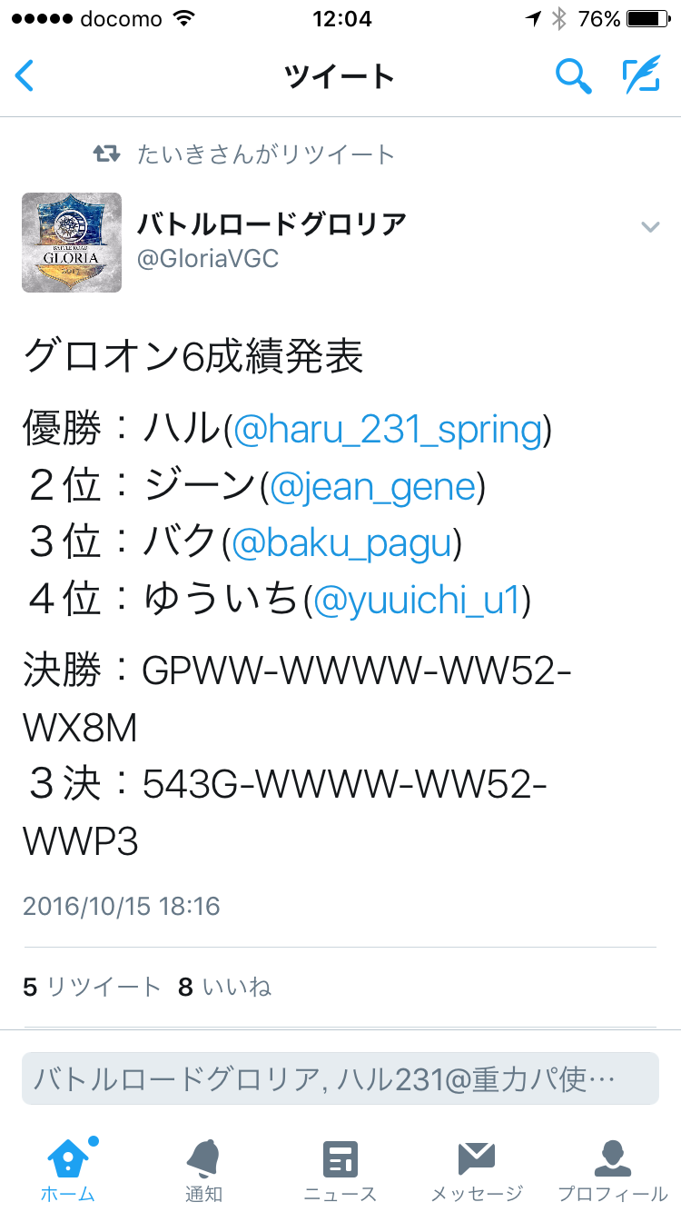 f:id:bakupoke:20170121120520p:image