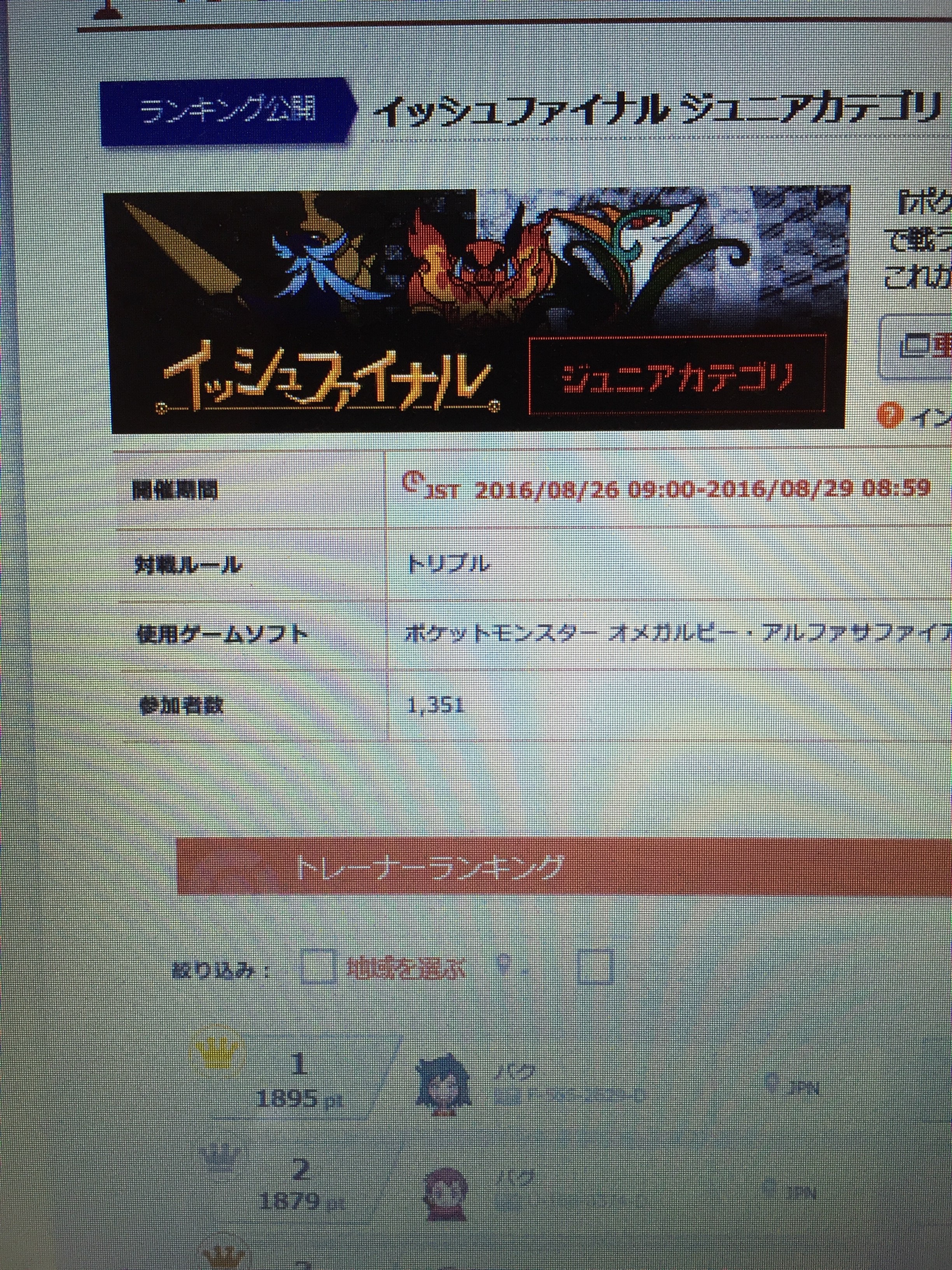 f:id:bakupoke:20170121121132j:image