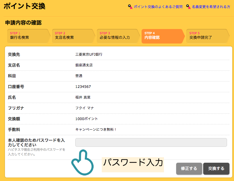 f:id:bakuru:20170228003722p:plain