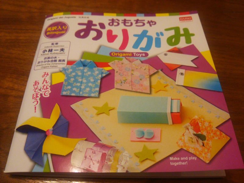 100均 ダイソーで折り紙グッズが全部揃う 単色とか金色とか折り紙の本やケースまで 爆嫁のよろよろ子育て記