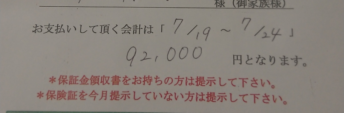 f:id:balage:20210803084355j:plain