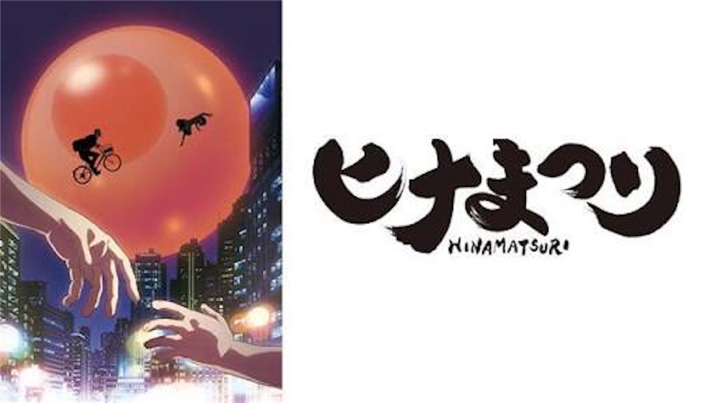 非アニオタの18春アニメ感想 ばる簿
