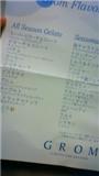 f:id:balifresh:20110704131811j:image