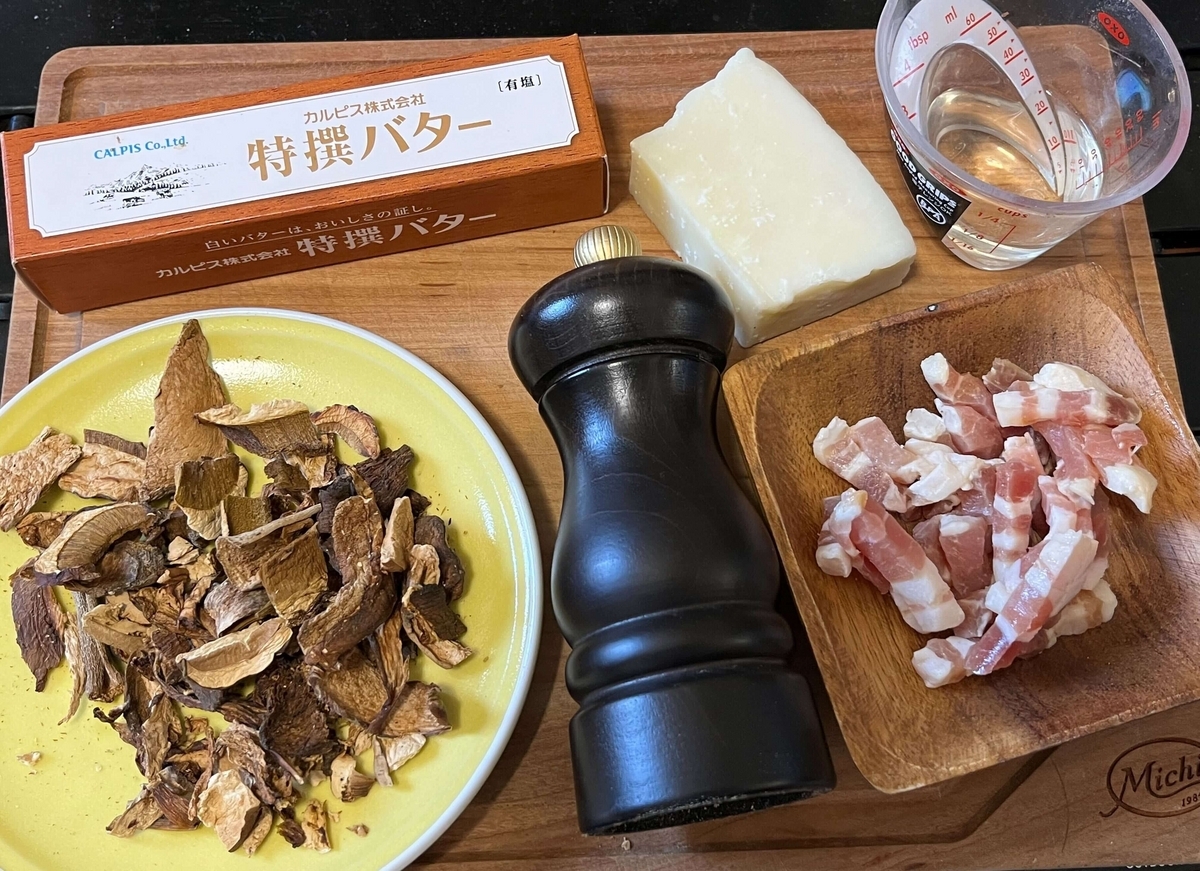 ボスカイオーラ（王道）の材料