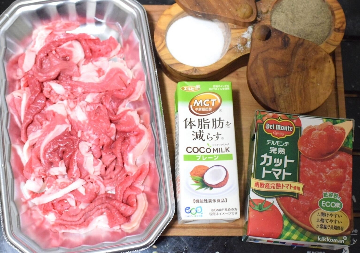 ココナッツミルクの牛肉トマトパスタ