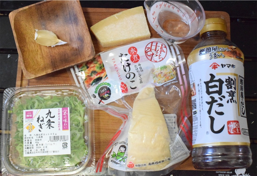 タケノコと白出汁の和風パスタの材料