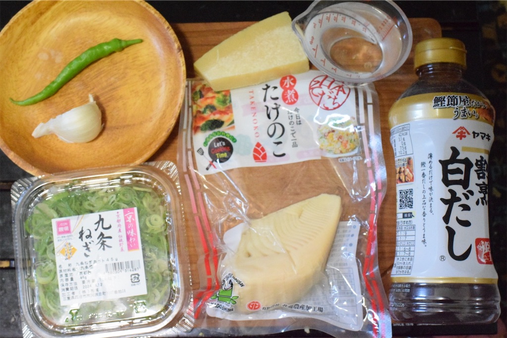 タケノコと青唐辛子のペペロンチーノ