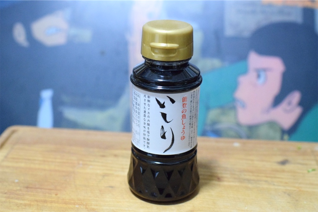 いしり