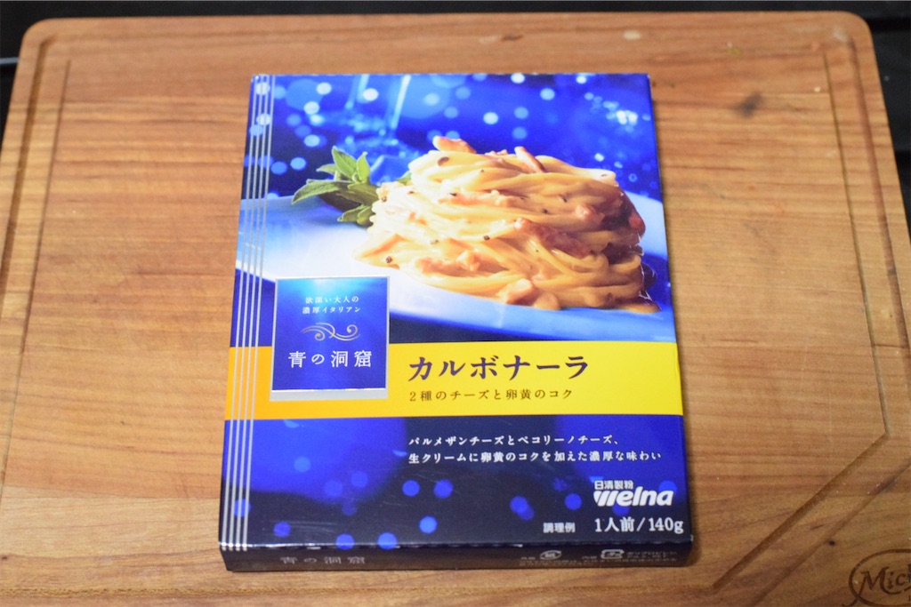 青の洞窟,カルボナーラ