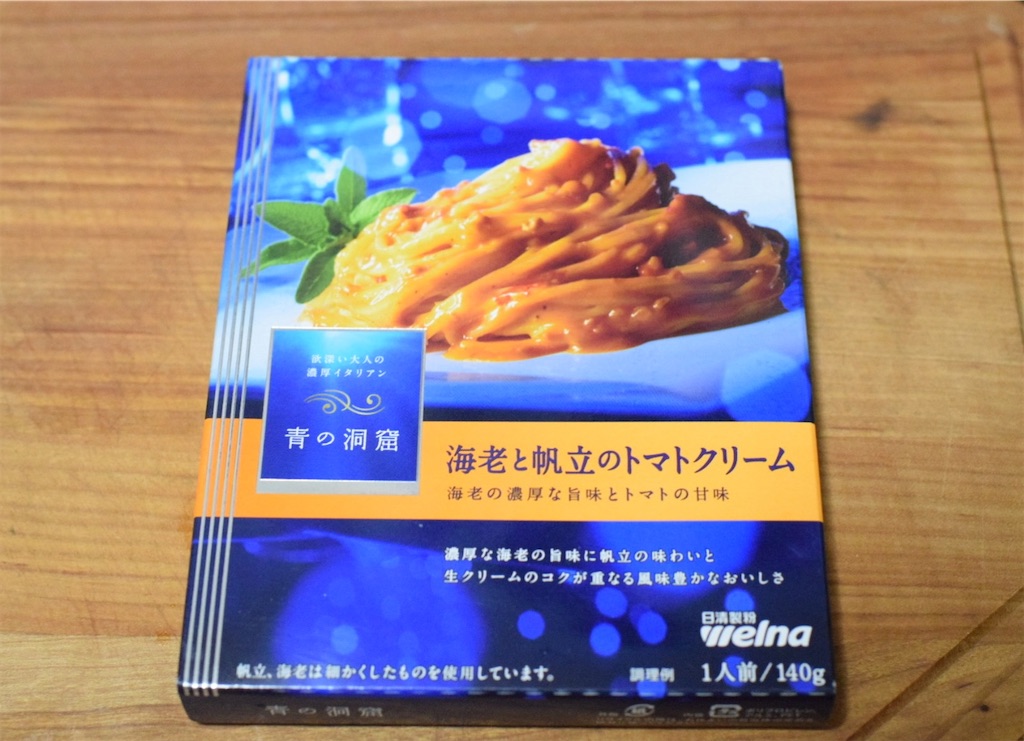 青の洞窟,トマトクリーム
