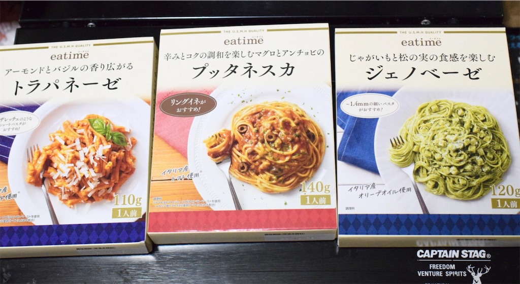 eatimeパスタソース