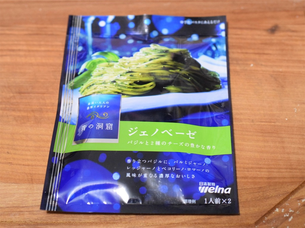 ジェノベーゼ