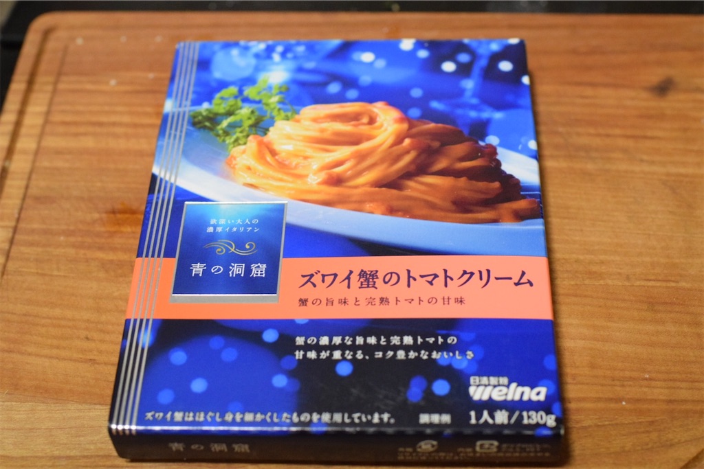 ズワイ蟹のトマトクリーム