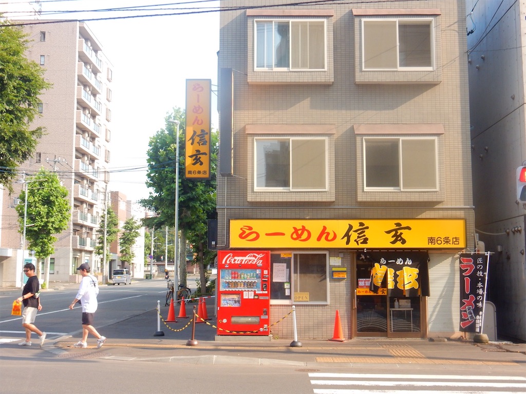 らーめん信玄