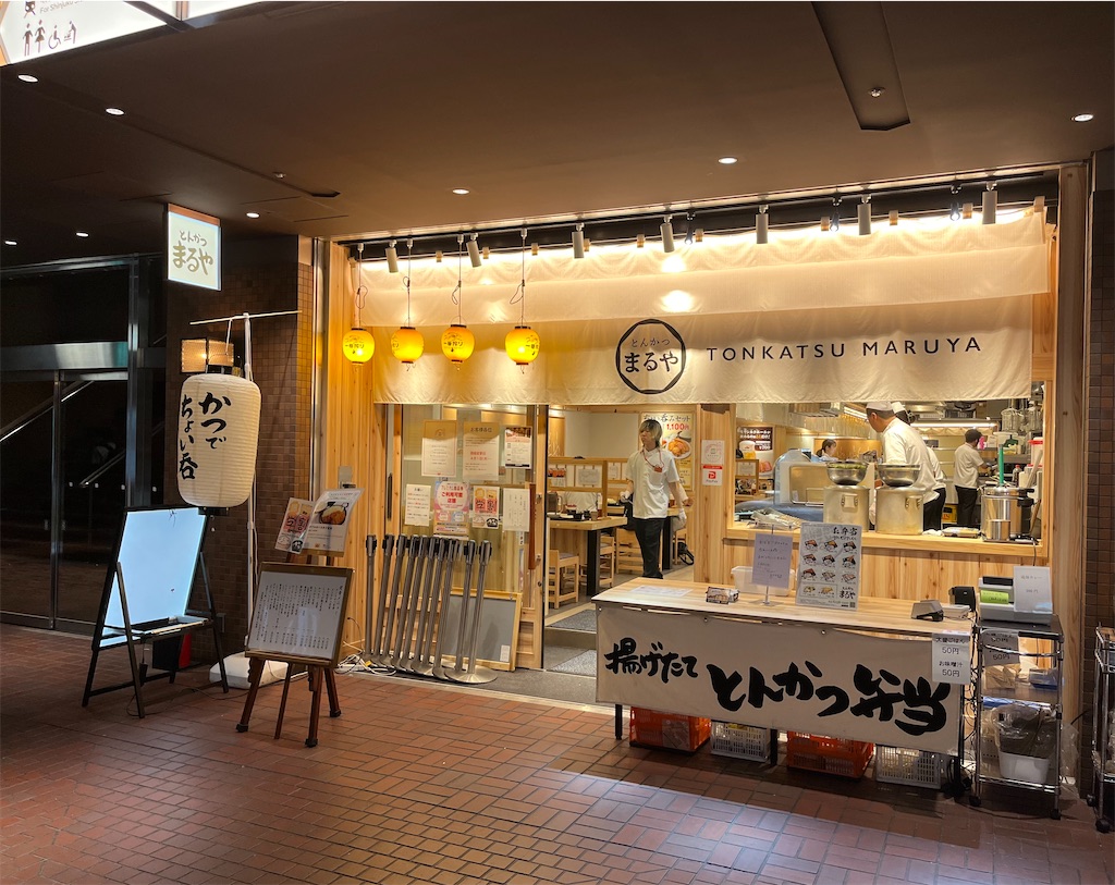 とんかつまるや/新宿壱番街