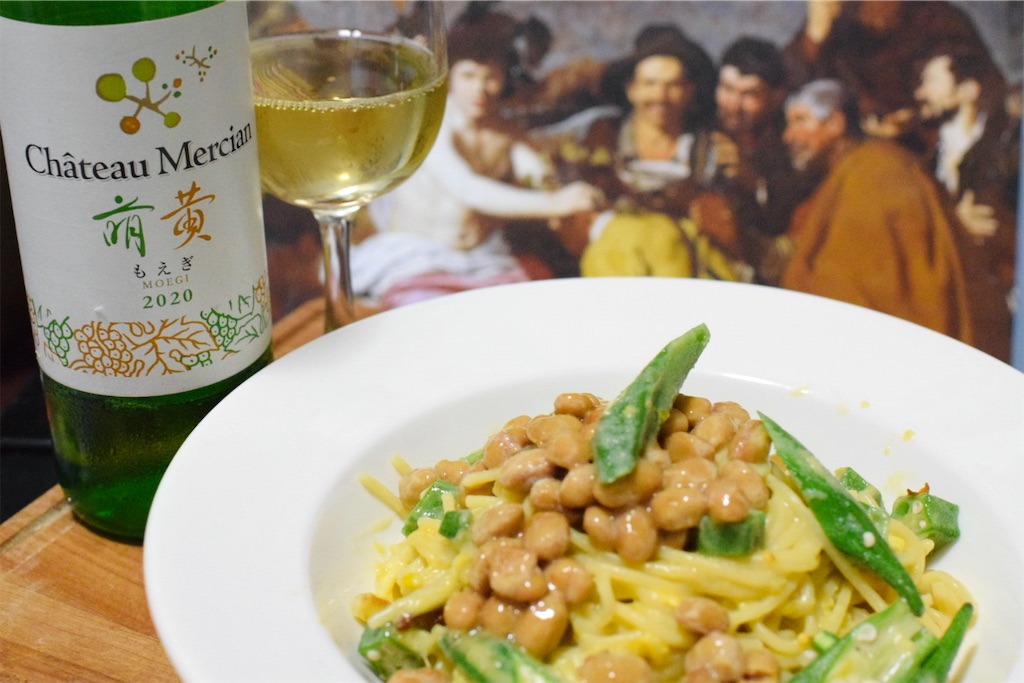 シャトー・メルシャン萌黄と納豆ぺぺたま