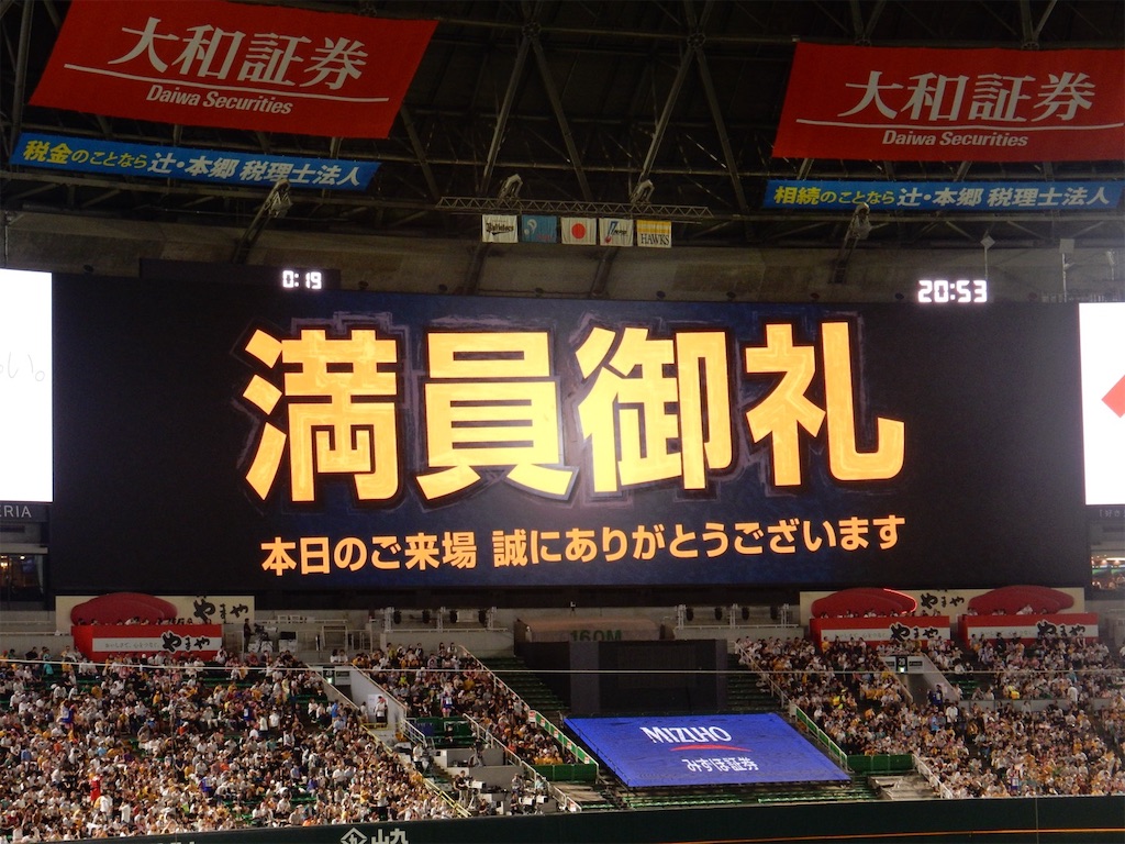 福岡ドーム