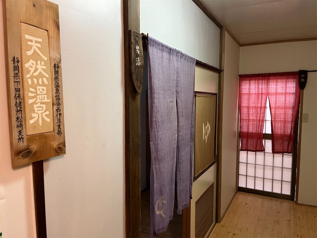 松崎温泉〜長八の宿、山光荘