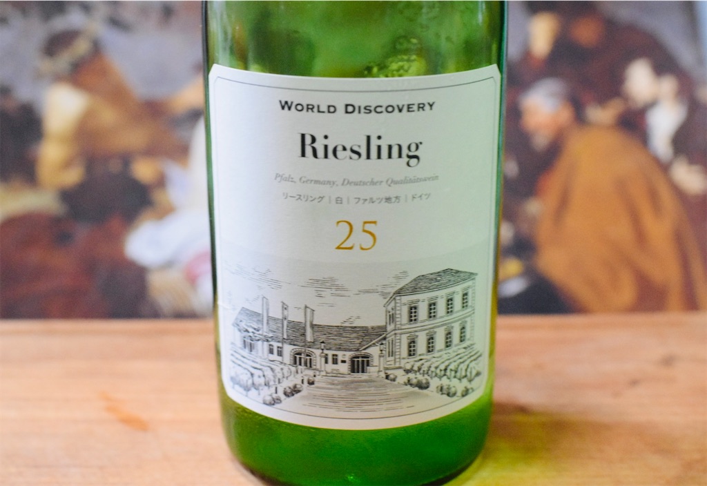 ワールドディスカバリーNo.25・ドイツ・リースリング〜セブンイレブン