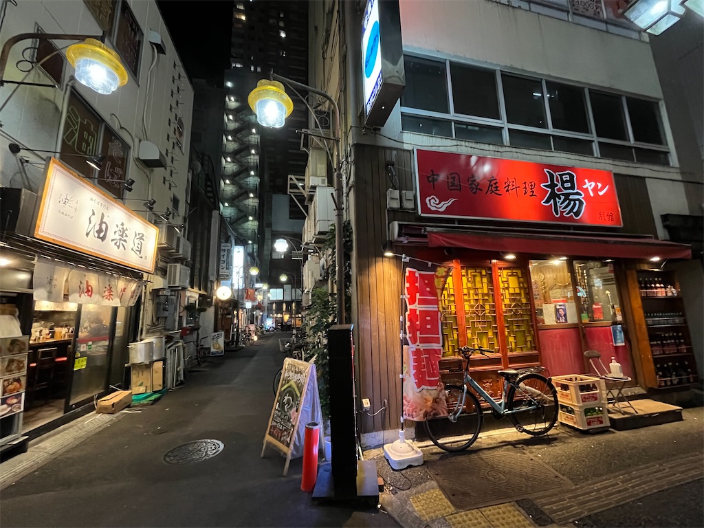 中国家庭料理 楊 2号店/池袋
