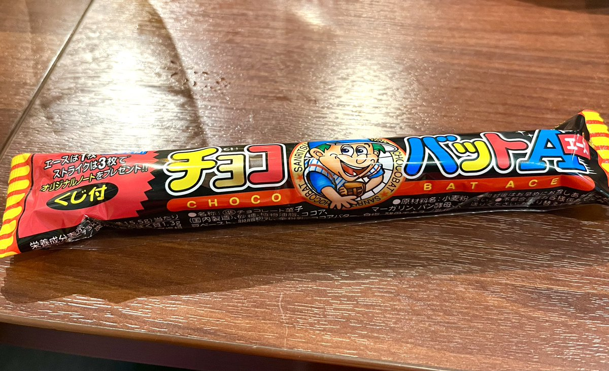 高校野球酒場・球児園〜アゲアゲホイホイの居酒屋