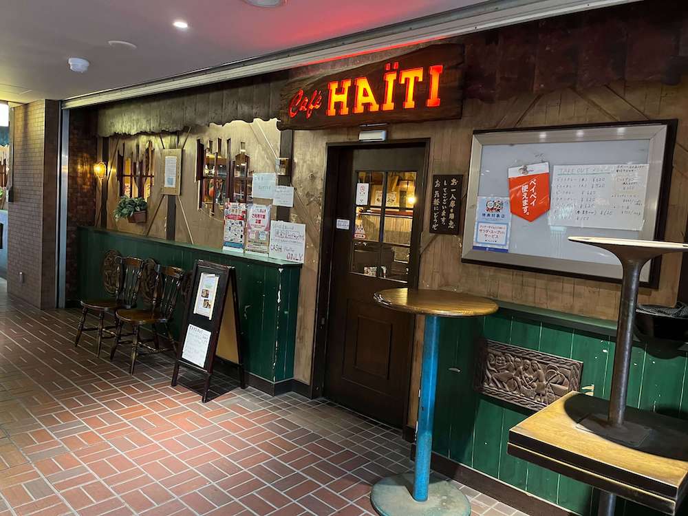 Cafe HAITI|カフェ・ハイチ〜かぐわしきゴーギャンの喫茶店