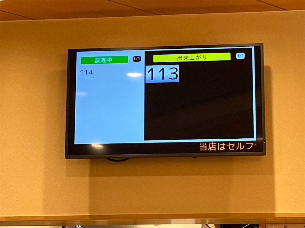舎鈴 新宿センタービル【新宿壱番街】